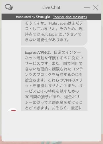 ExpressVPNの解約から返金までの流れ17