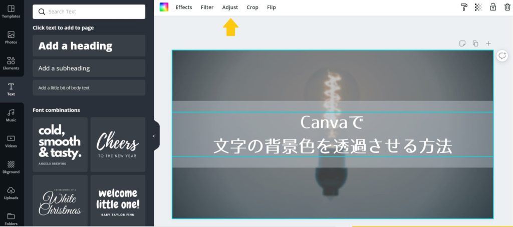 Canvaで文字の背景色を透過させる方法
６