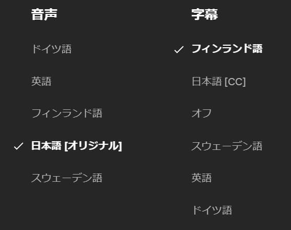 まずはNetflixのジブリ作品を日本から視聴可能か確認してみましょう5