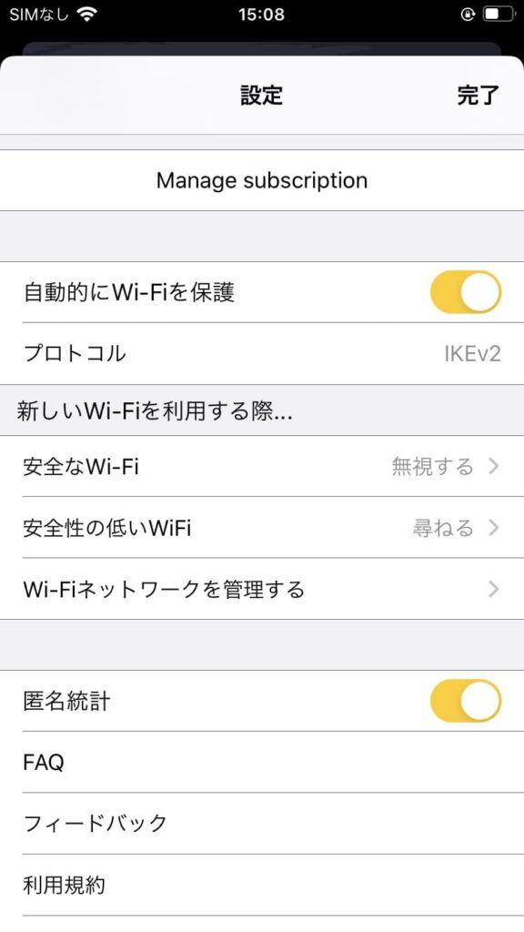 Cyberghostの使い方18