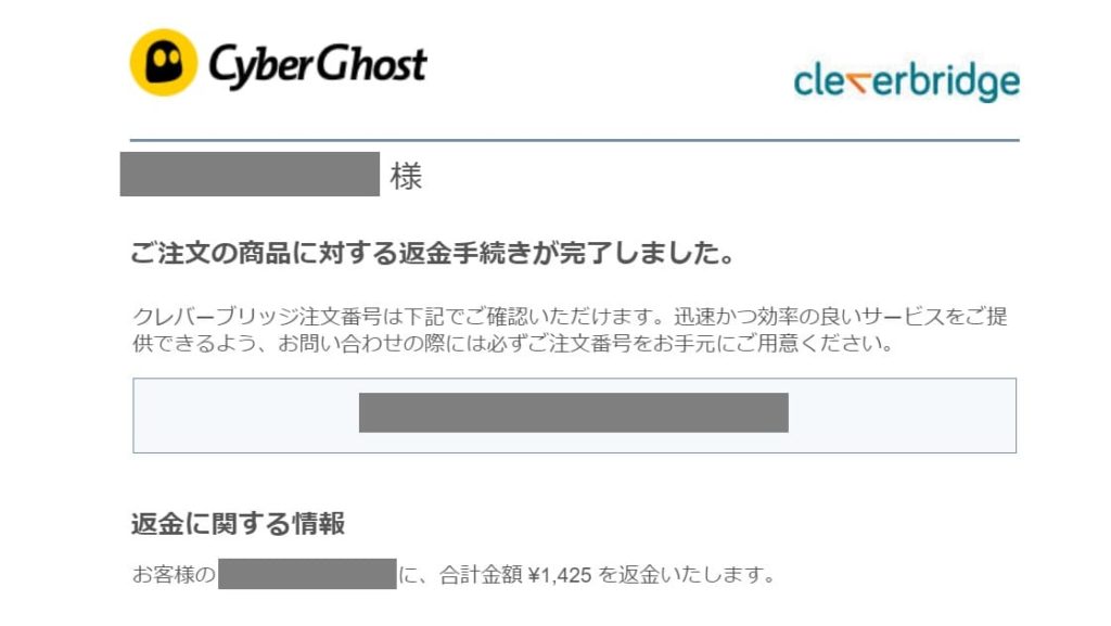 注意 Cyberghostの解約と返金方法を徹底解説 14日 45日以内 Montblues