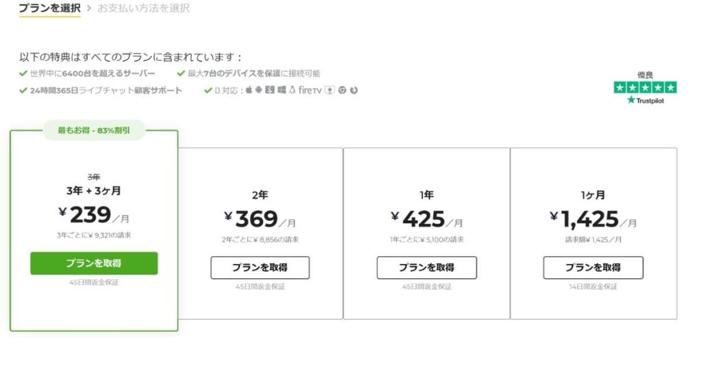 Cyberghostの使い方3