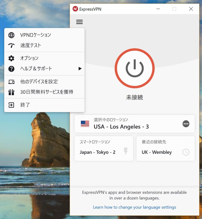 ExpressVPNとNordVPNを6つの項目で比較2
