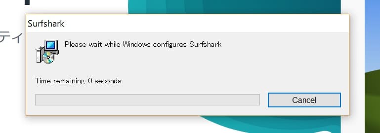 Surfsharkの登録・設定手順とアプリの使い方12