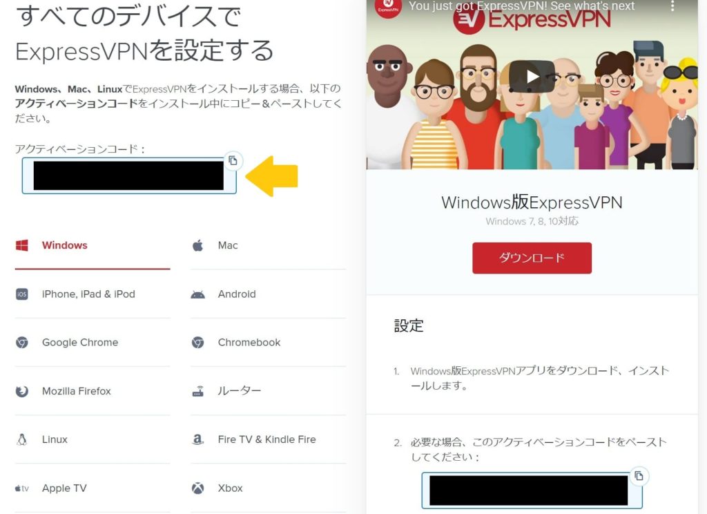 VPNを使って「君の名は」をフルで無料視聴する方法6