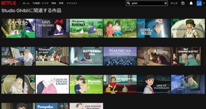 映画「天空の城ラピュタ」のフル動画を、VPNというサービスを利用して無料視聴する方法【Netflix】