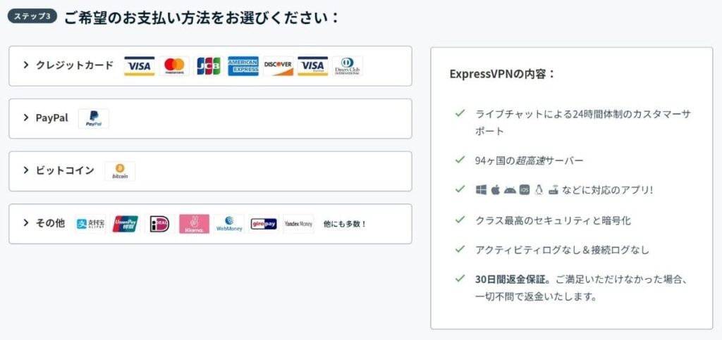 完全解説 Expressvpnを使い方から返金までじっくりと Montblues