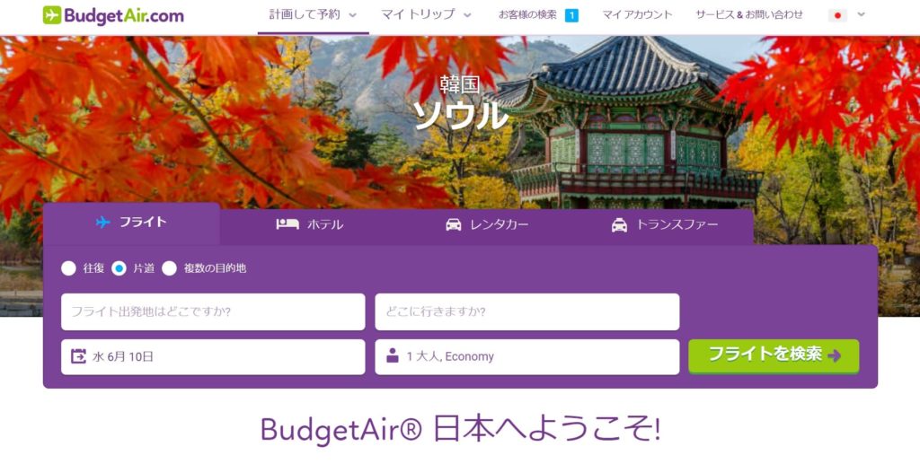BudgetAirで航空券を買うべきではない理由【評判が・・・】