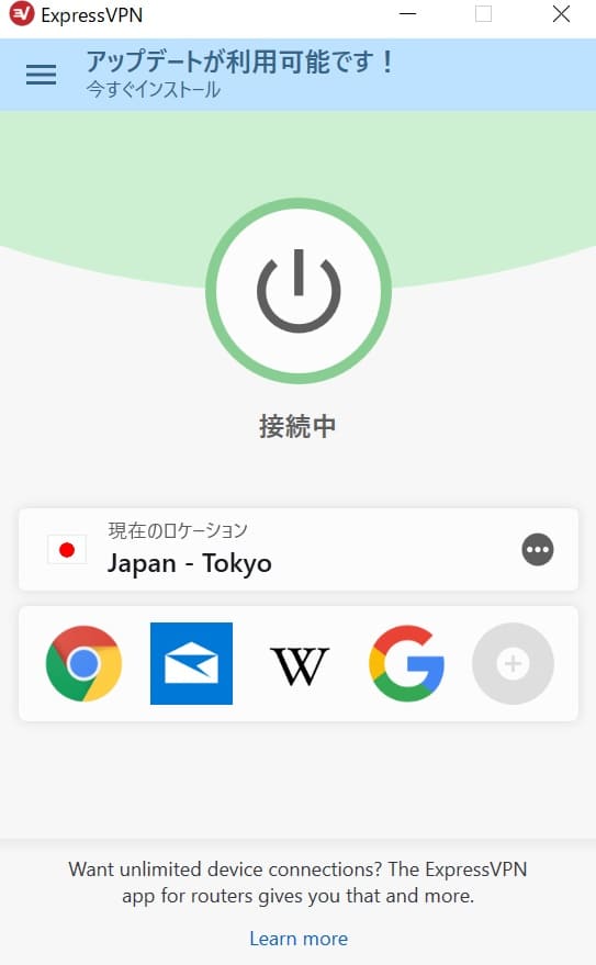 expressvpnのアプリの使いやすさ