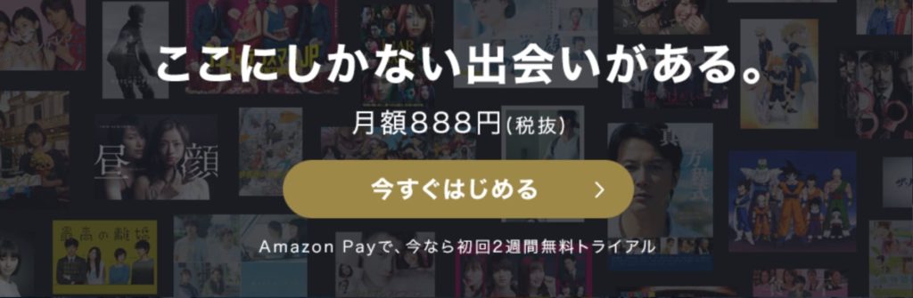 FODプレミアムを利用して無料で漫画を読む方法