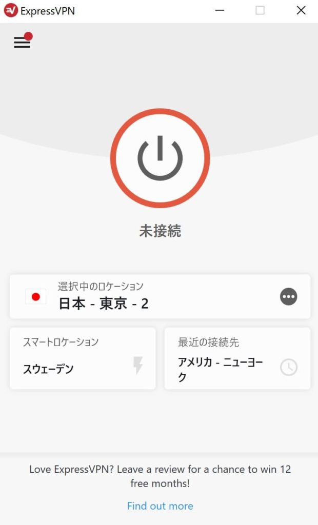 NordVPNの評判と実際の使用レビュー9