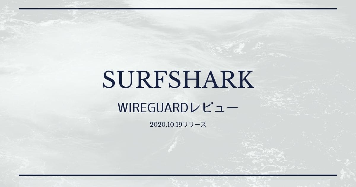 surfshark wireguard surfshark wireguard