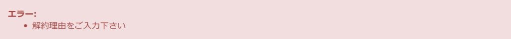 MillenVPNの解約方法5