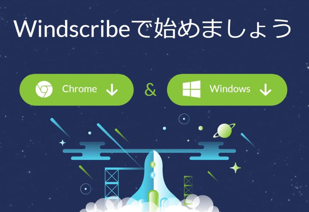 日本で使えるChrome拡張用の無料VPNサービス3
