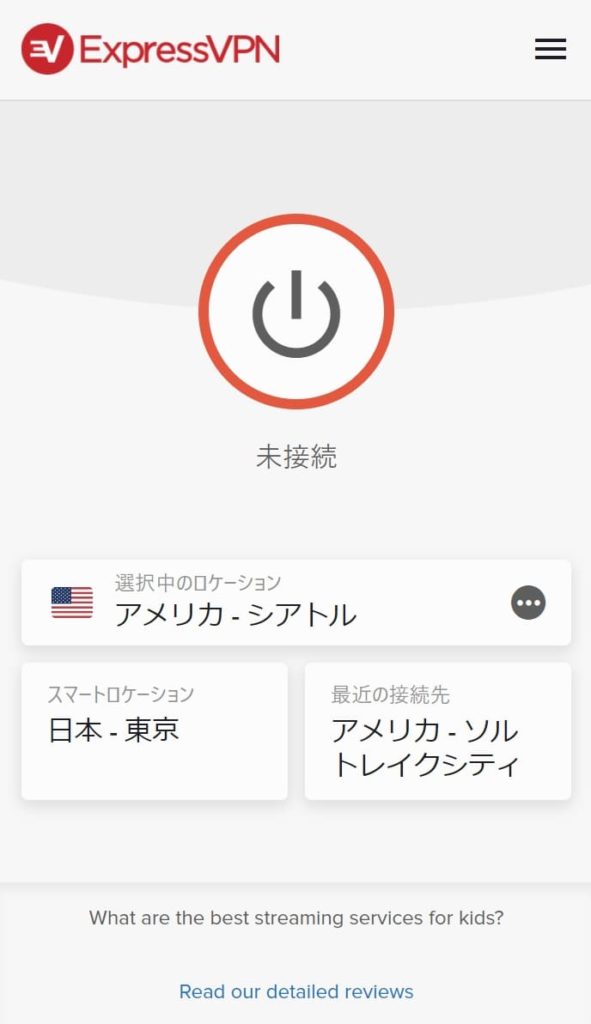 日本で使えるChrome拡張用の有料VPNサービス3選2