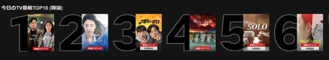 Netflixの韓国版で配信されているコンテンツ