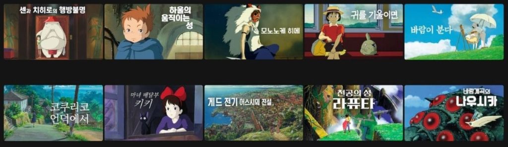Netflixの韓国版と日本版で配信されているコンテンツは違うのか?4