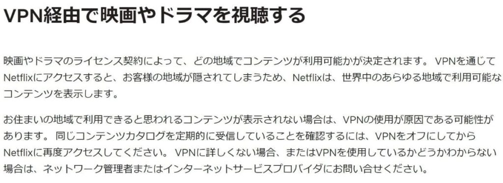 Netflixの韓国版を日本から視聴できる仕組み【VPNを使用】2