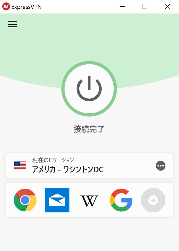 VPNサービスを利用して、Crunchyroll(クランチロール)を日本から見る方法3