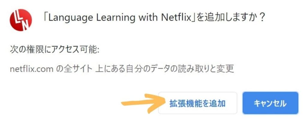 Netflixで同時字幕を表示する方法と手順2