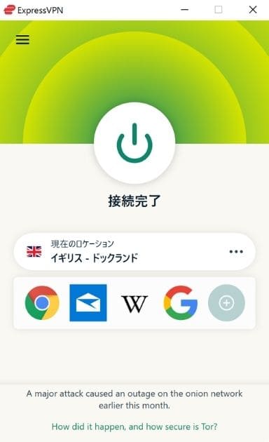 Netflixのイギリス版を日本からも見る方法2