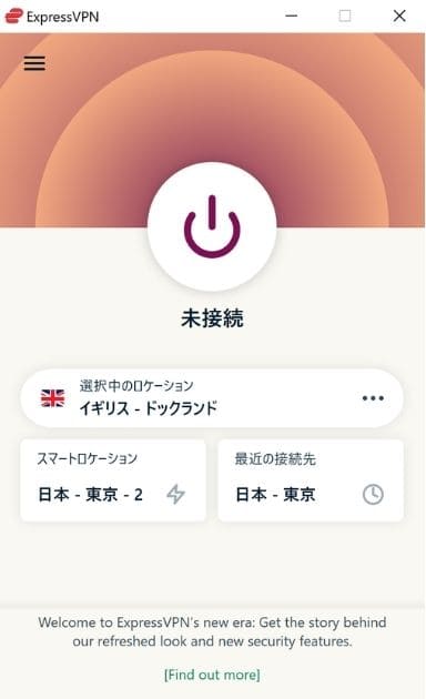Netflixのイギリス版を日本からも見る方法1