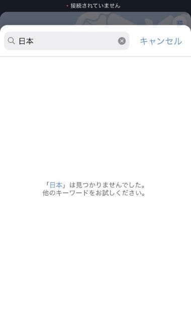 日本で使えるiOS(アイフォン等)向けの有料VPNサービス3選6