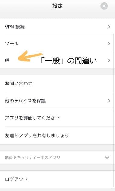 日本で使えるiOS(アイフォン等)向けの有料VPNサービス3選8