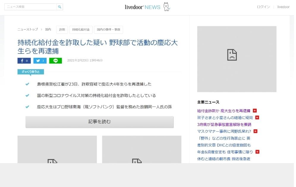 Surfsharkに標準搭載Cleanweb(広告ブロック)機能の効果とは4