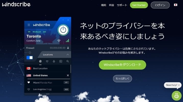 Firefoxアドオン向けのおすすめ無料VPNサービス