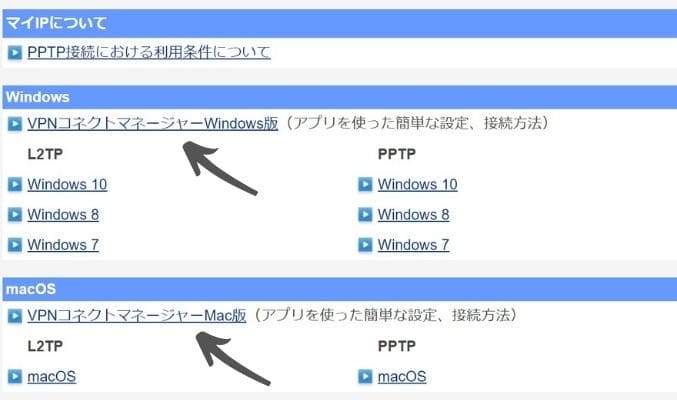 インターリンク マイipの使い方を丁寧に解説 Montblues