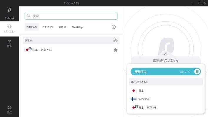 FODプレミアムを海外から観る方法【Surfshark】を利用2