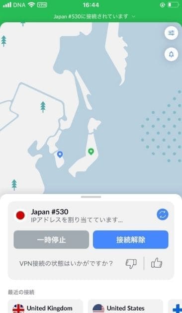 ラグナロクオリジンを海外から利用する手順【VPN】2