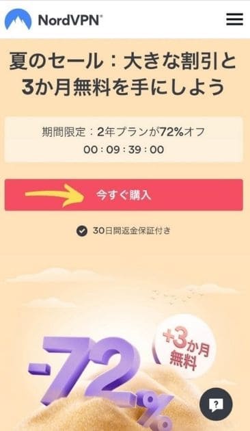 VPNを使って日本のNetflixを海外から視聴する方法2