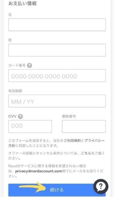 VPNを使って日本のNetflixを海外から視聴する方法7
