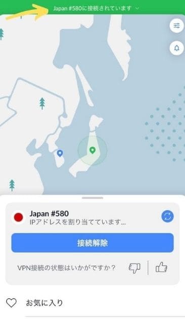 VPNを使って日本のNetflixを海外から視聴する方法9