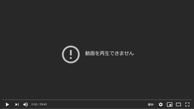 YouTubeには海外からだと見れないチャンネルがある4