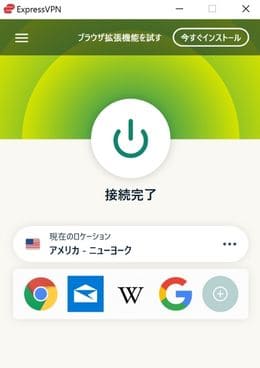 VPNサービスを利用して、Crunchyroll(クランチロール)を日本から見る方法5