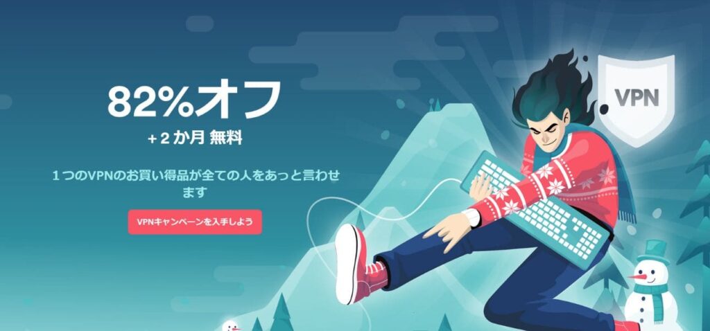 Surfsharkのセール情報:ニューイヤーセール